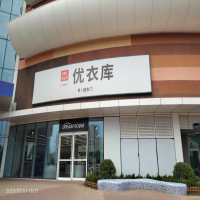 北京市房山区印象城广告设施安全检测鉴定