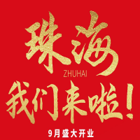 上海xx有限公司装修工程项目局部安全性检测
